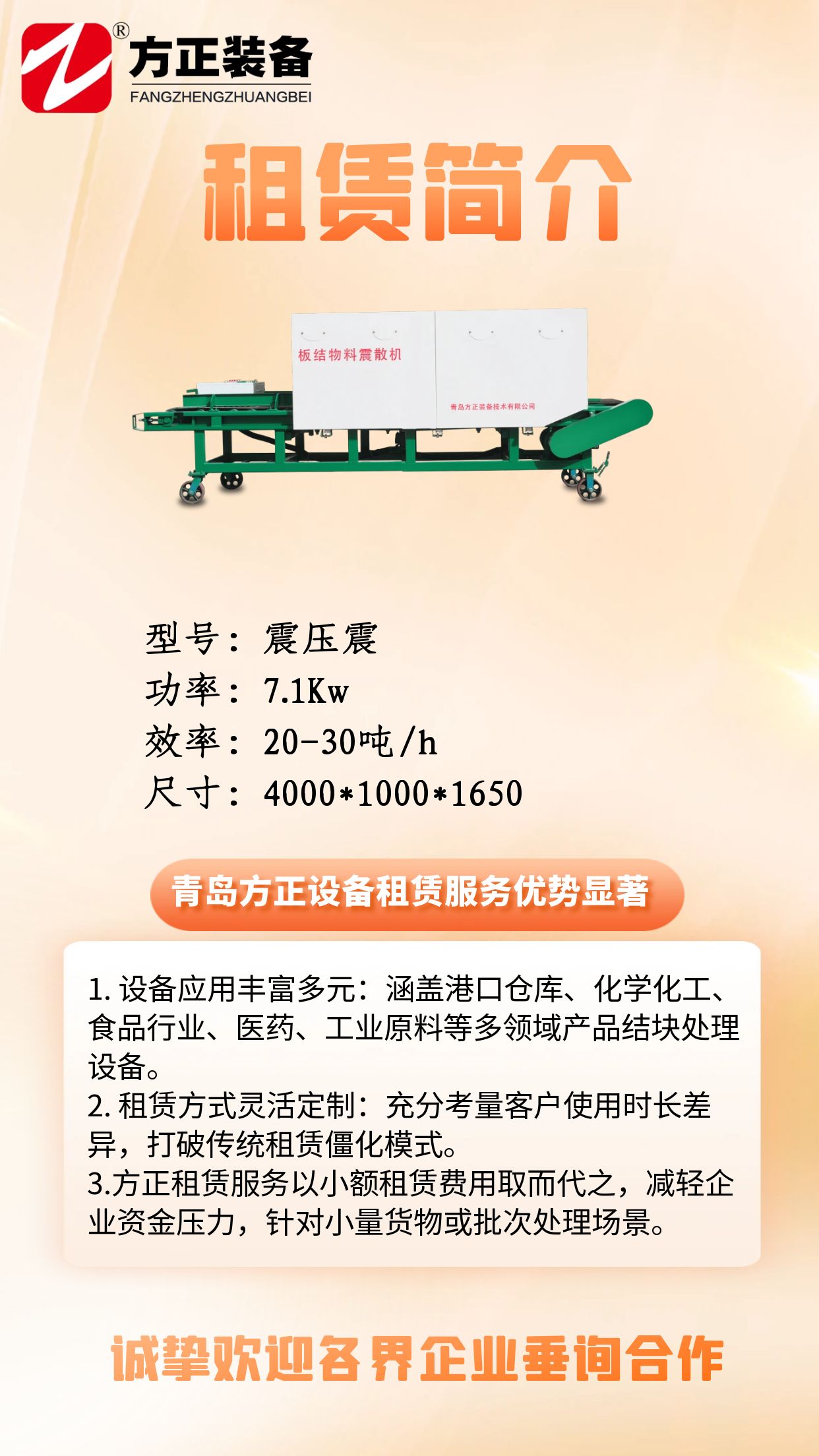 圖怪獸_專業(yè)租車租賃汽車出租商務服務3D海報_3.jpg