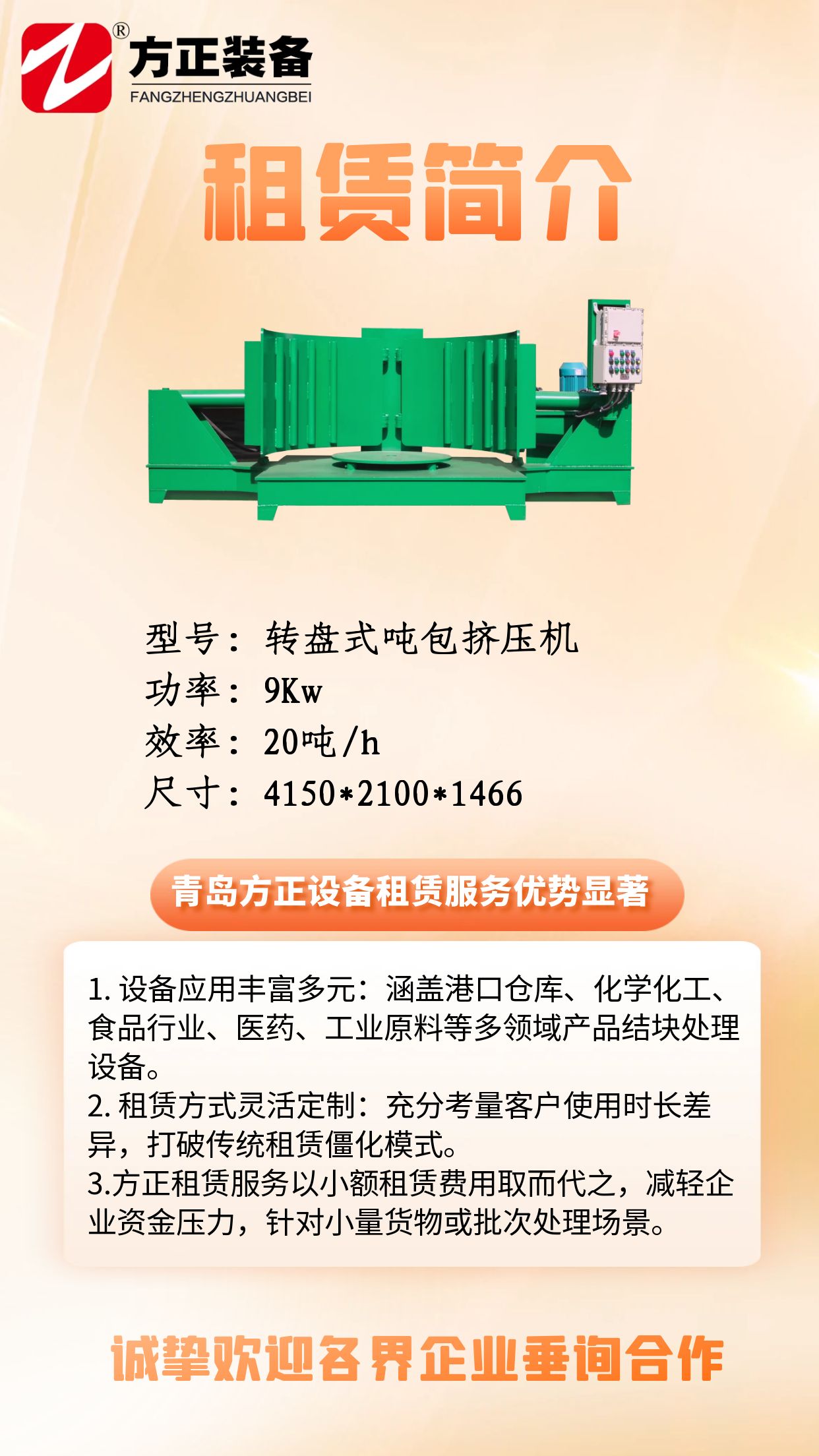 圖怪獸_專業(yè)租車租賃汽車出租商務服務3D海報_4.jpg